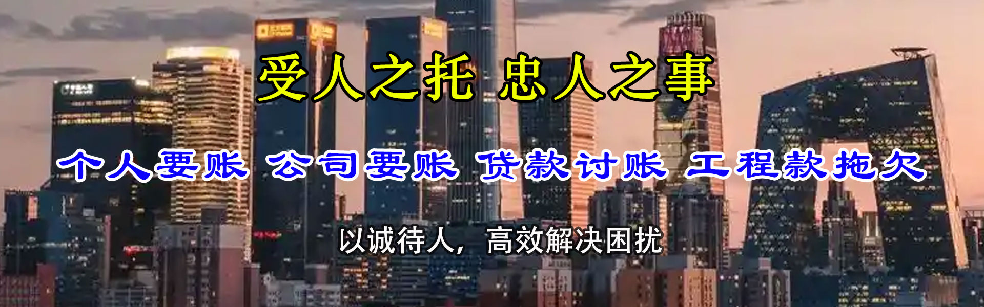 余杭追账公司